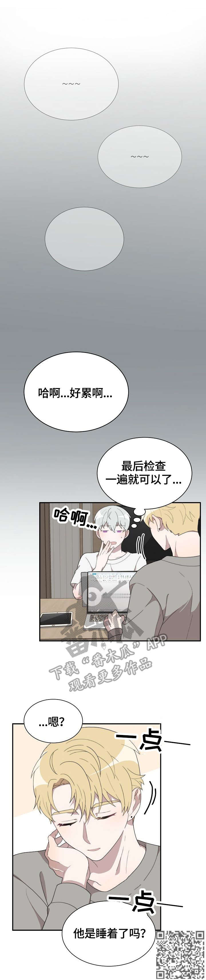 第10章：好想你3