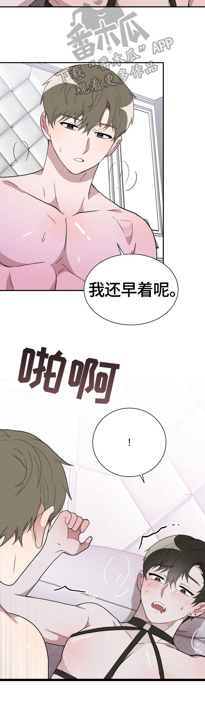 第38章：回味6