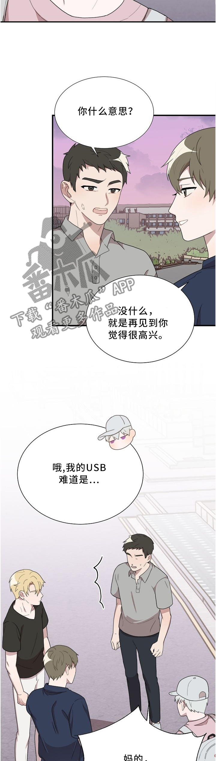 第25章：撑腰5