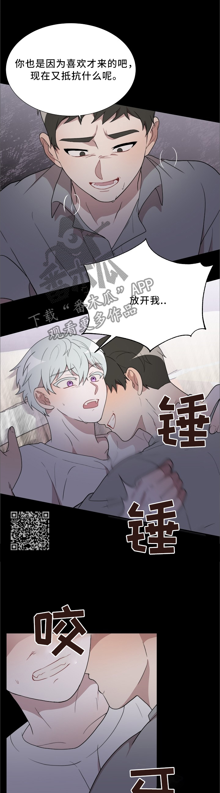 第28章：失控的魔法4