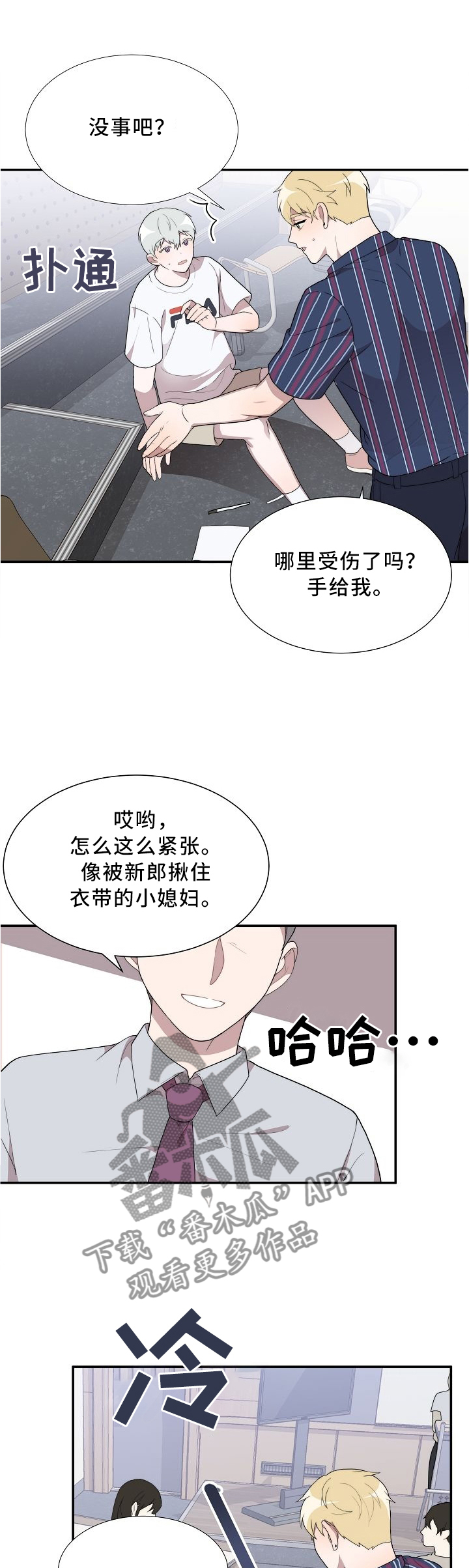 第18章：嫉妒2