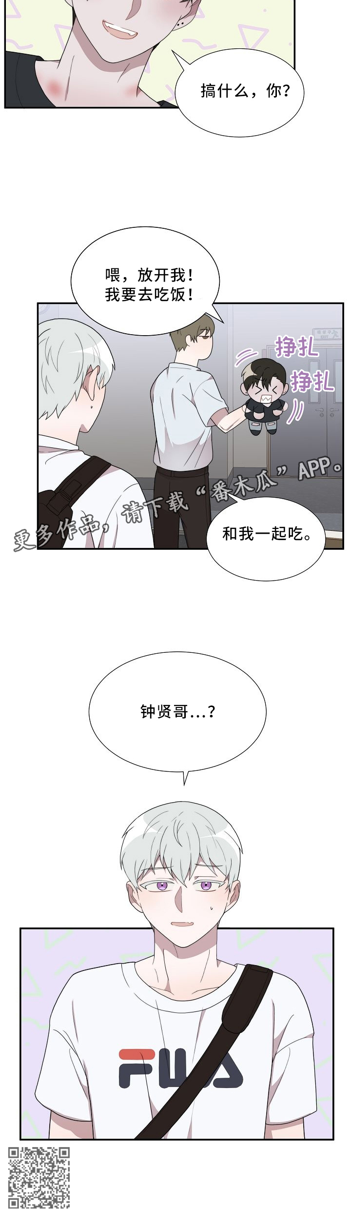 第18章：嫉妒8
