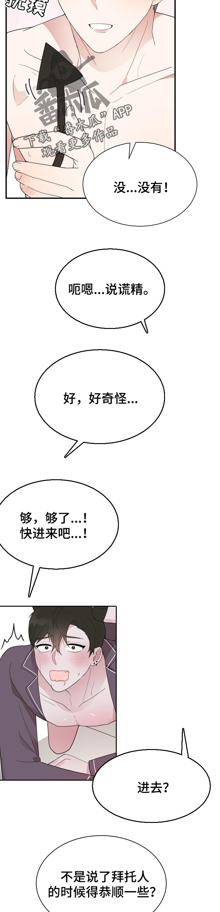 第61章：奖励6