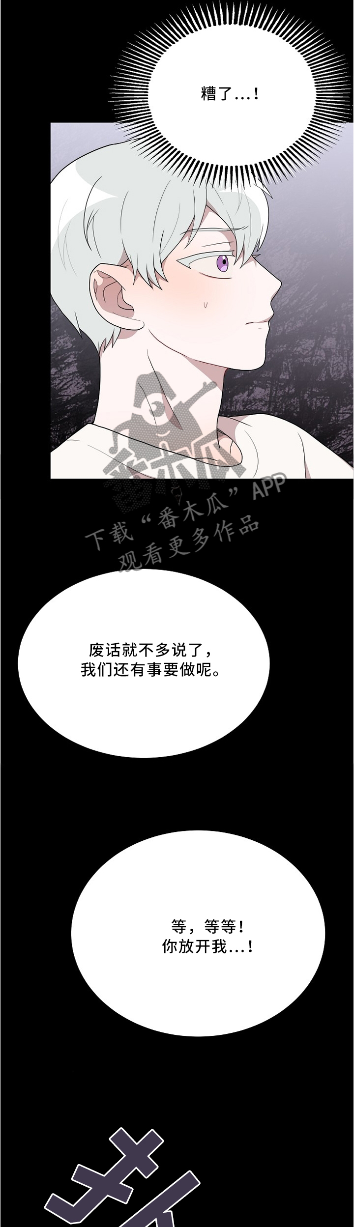 第28章：失控的魔法2