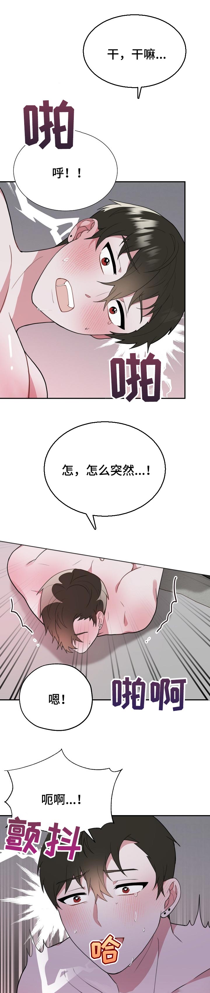 第52章：角色互换6