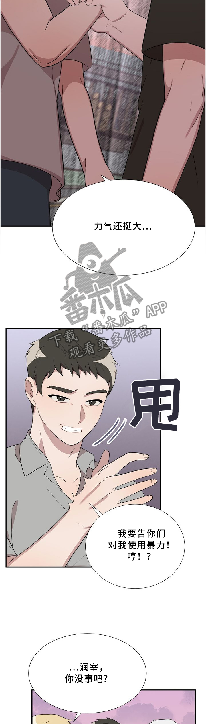 第26章：你想要什么?1