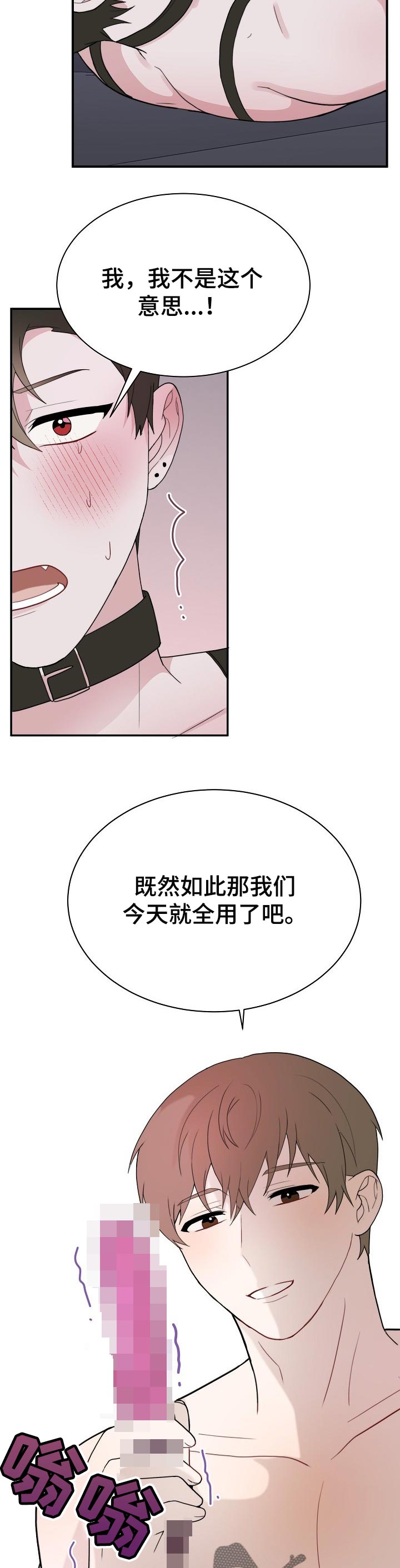 第60章：今天全用了吧!8