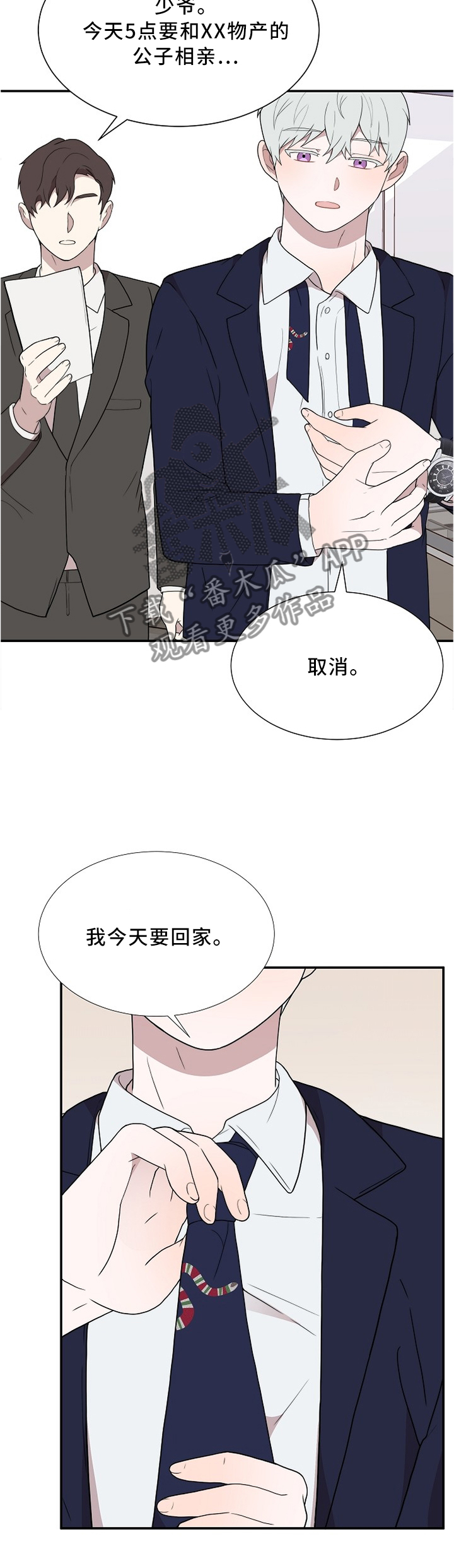 第30章：谢谢7
