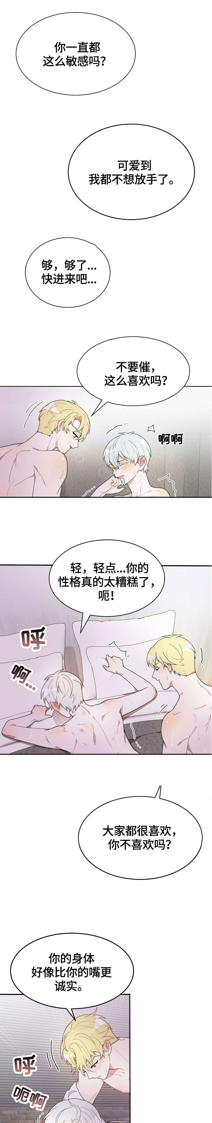 第1章：猎艳0