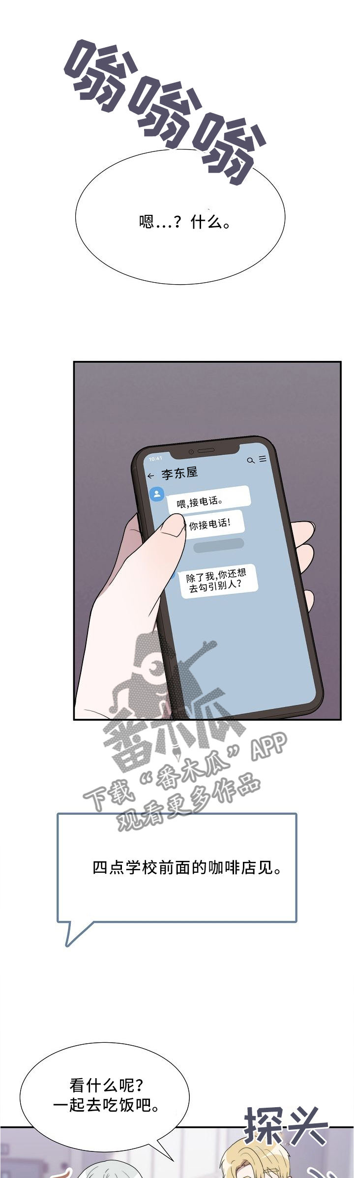 第19章：自己的想法0