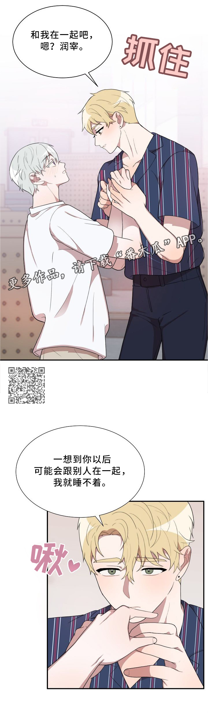 第21章：睡不着3