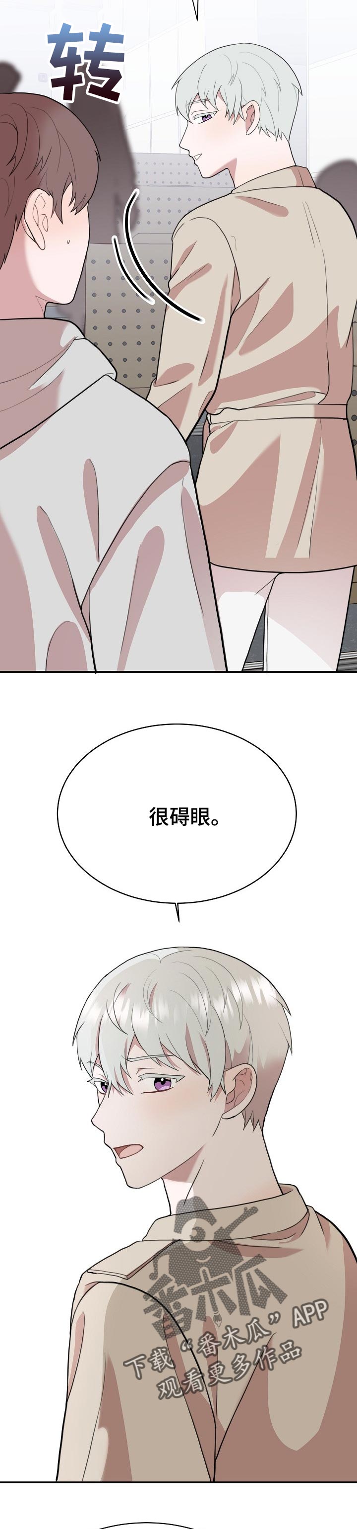 第50章：争执8