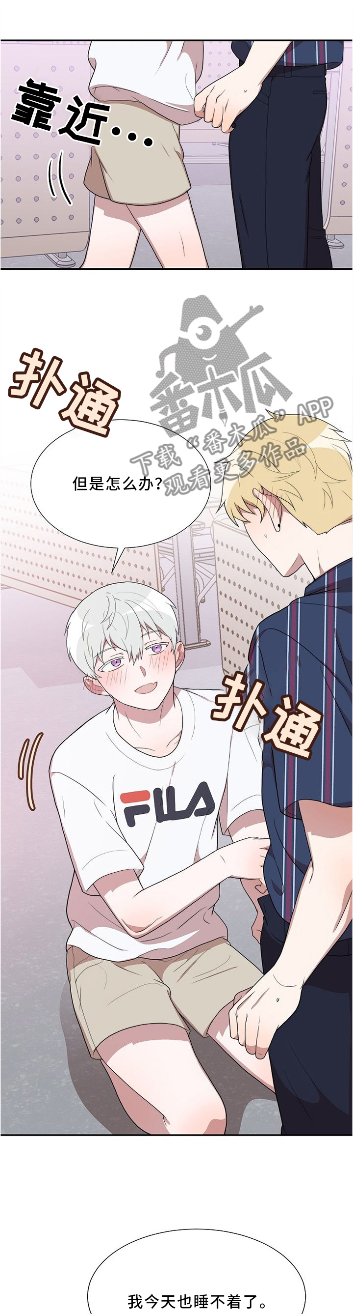 第21章：睡不着5