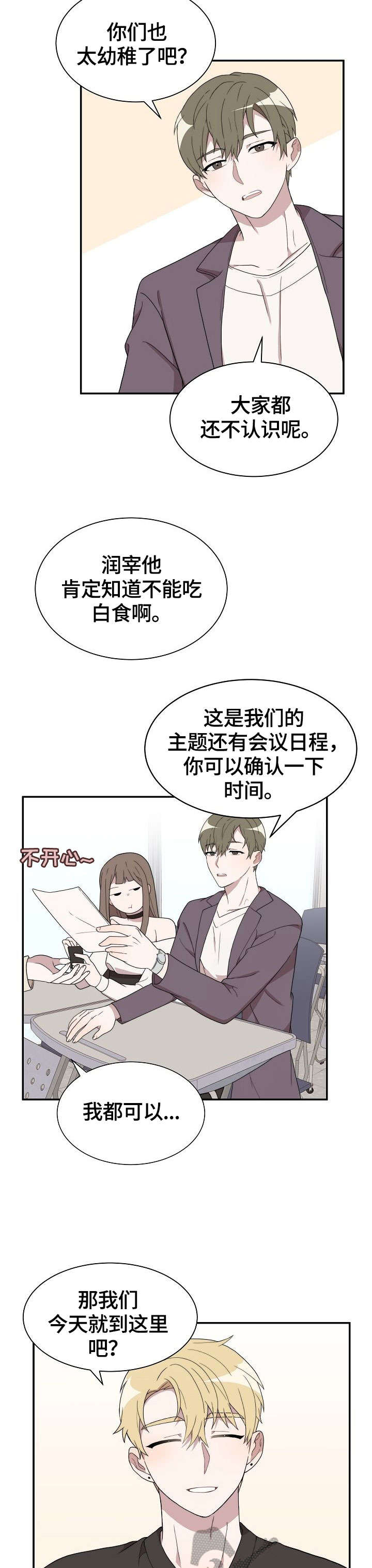 第6章：分组6