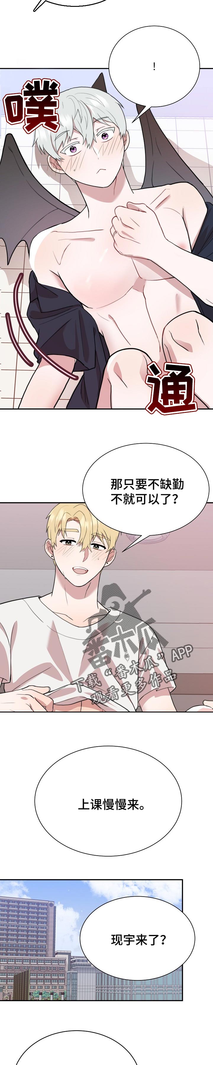 第50章：争执3