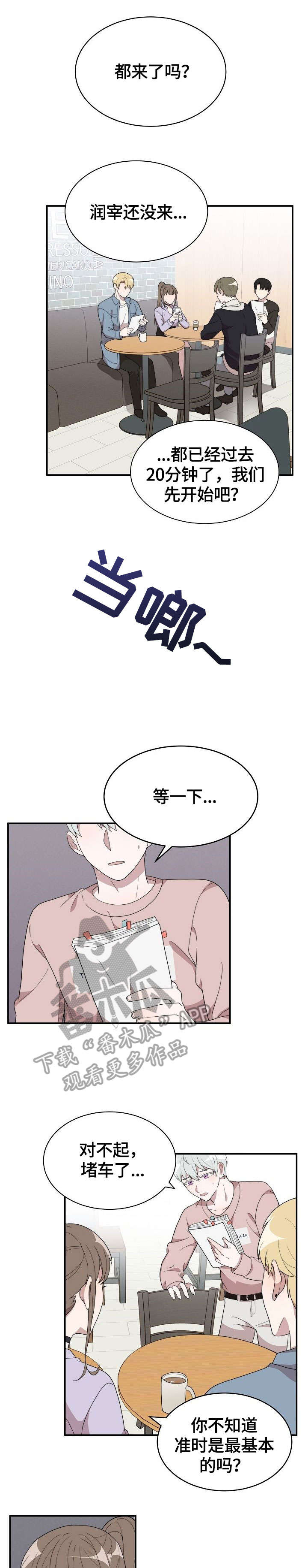 第8章：过家家8