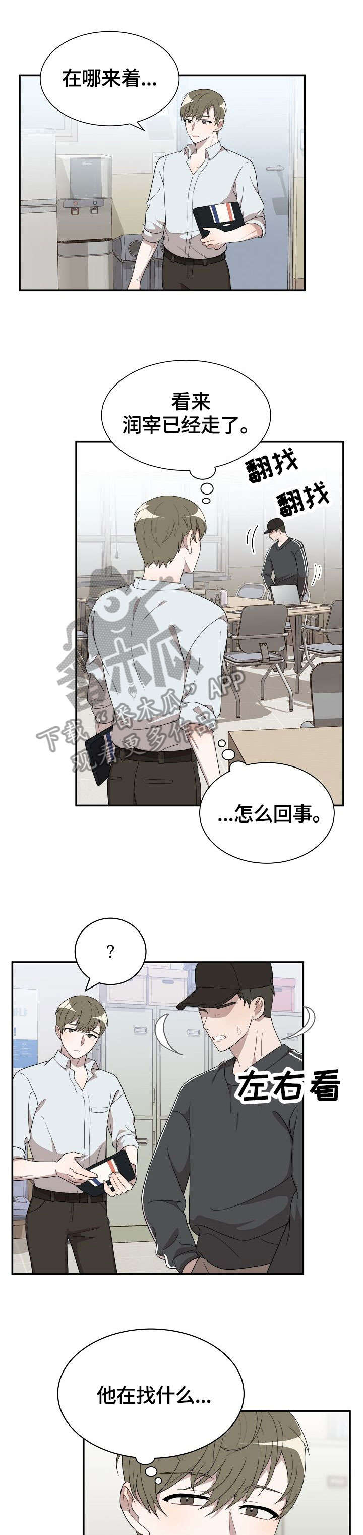 第9章：不见了6
