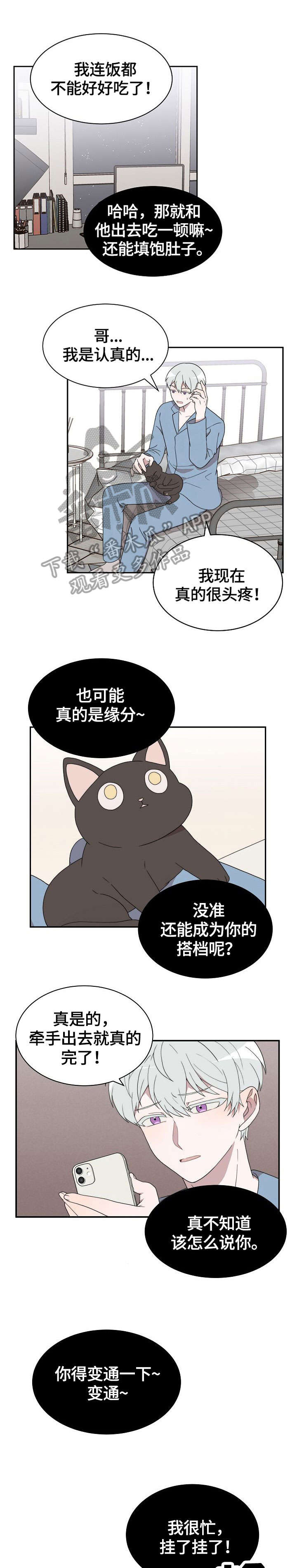 第4章：好久不见5