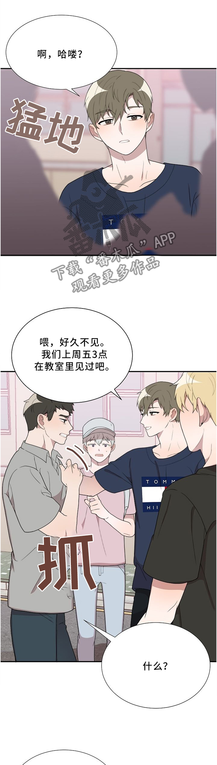 第25章：撑腰2