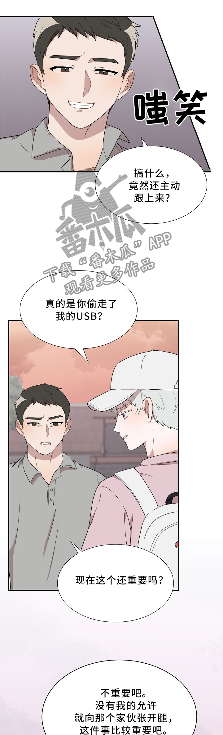 第26章：你想要什么?8