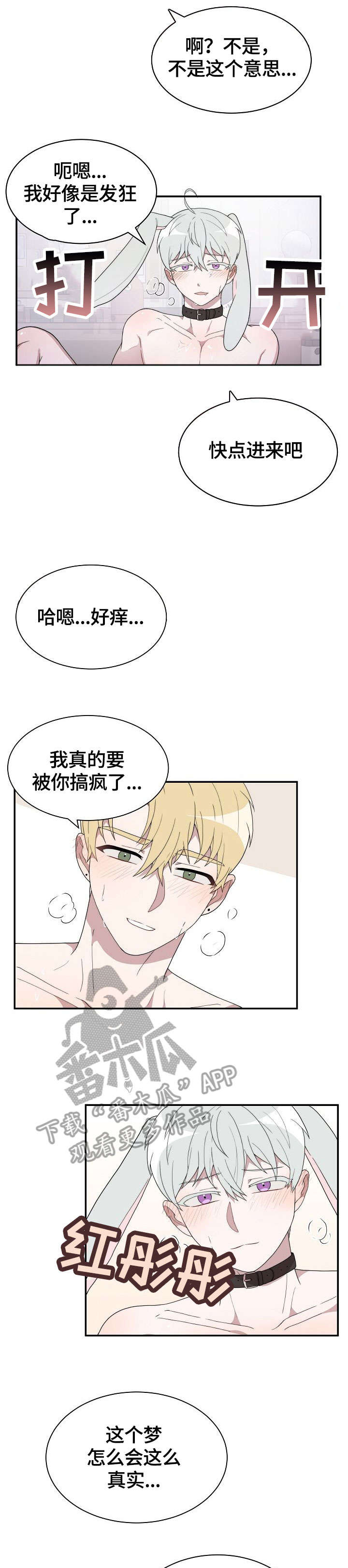 第7章：梦7
