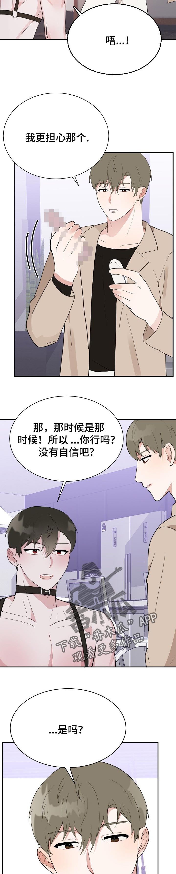 第59章：腻味2