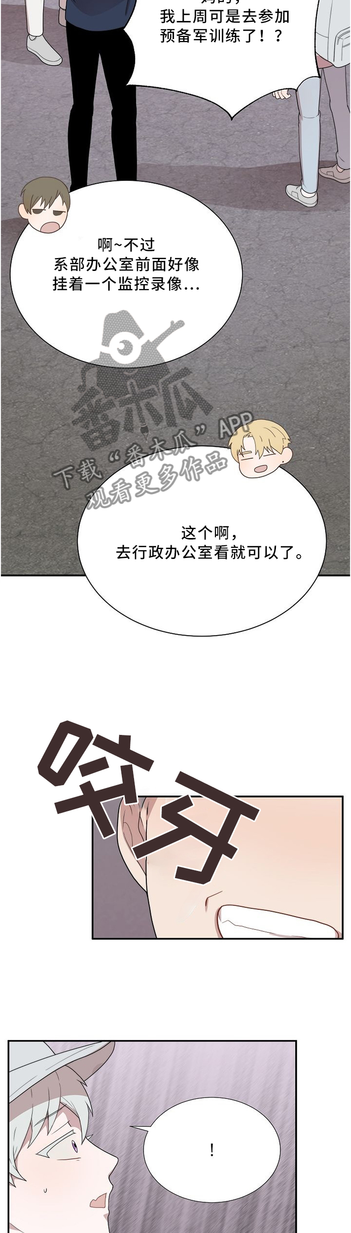 第25章：撑腰6