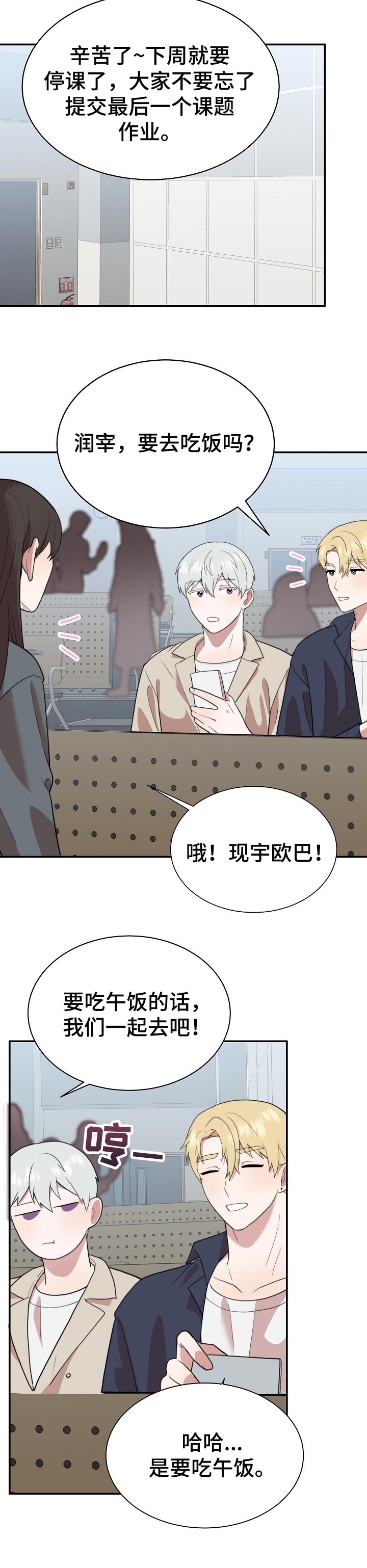 第50章：争执9