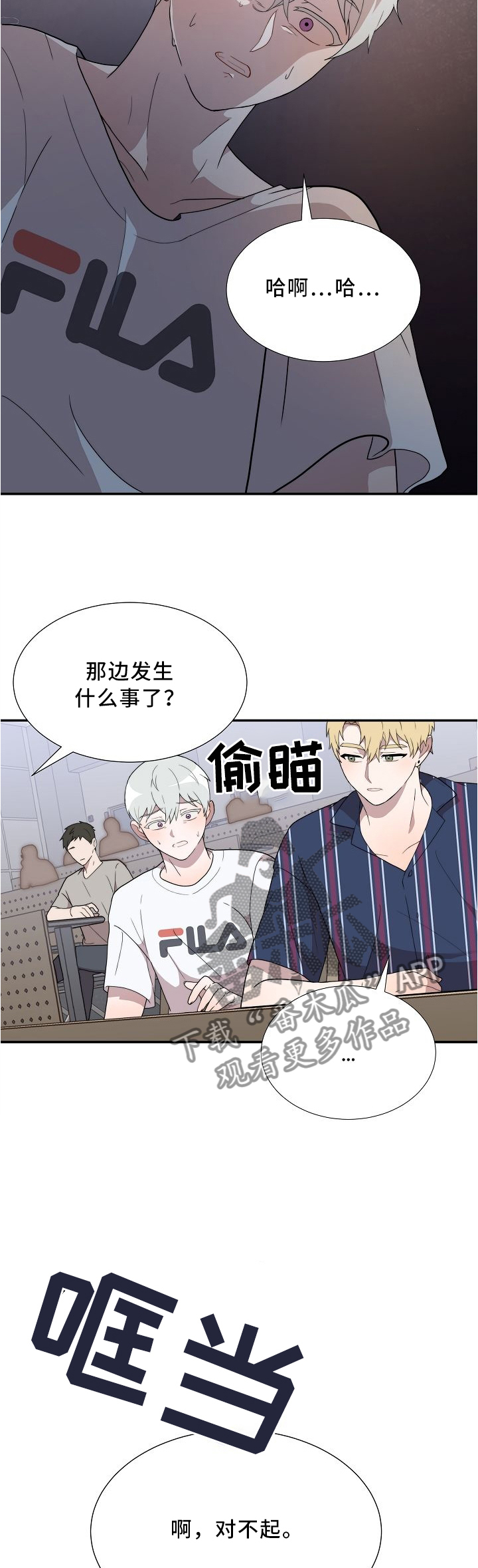 第17章：开玩笑7