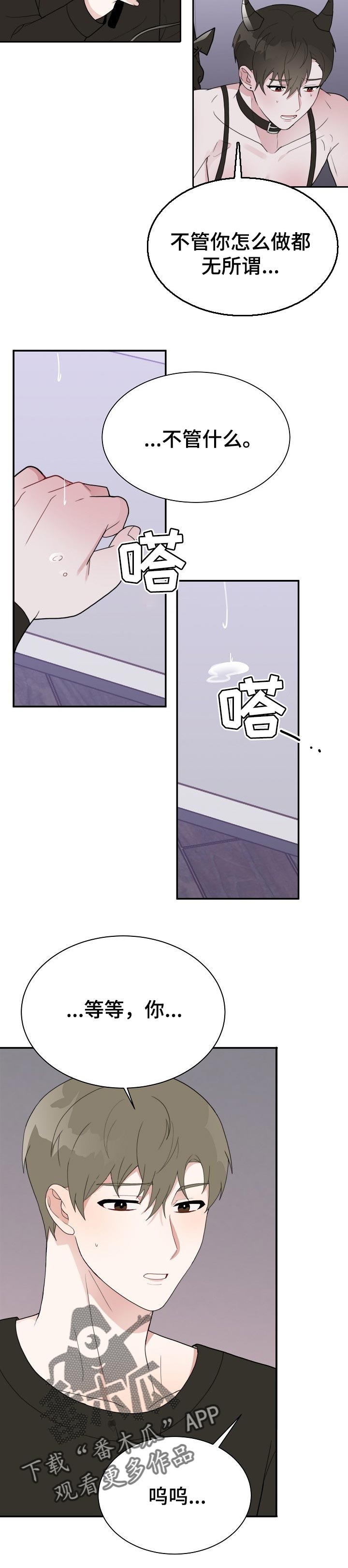 第59章：腻味9