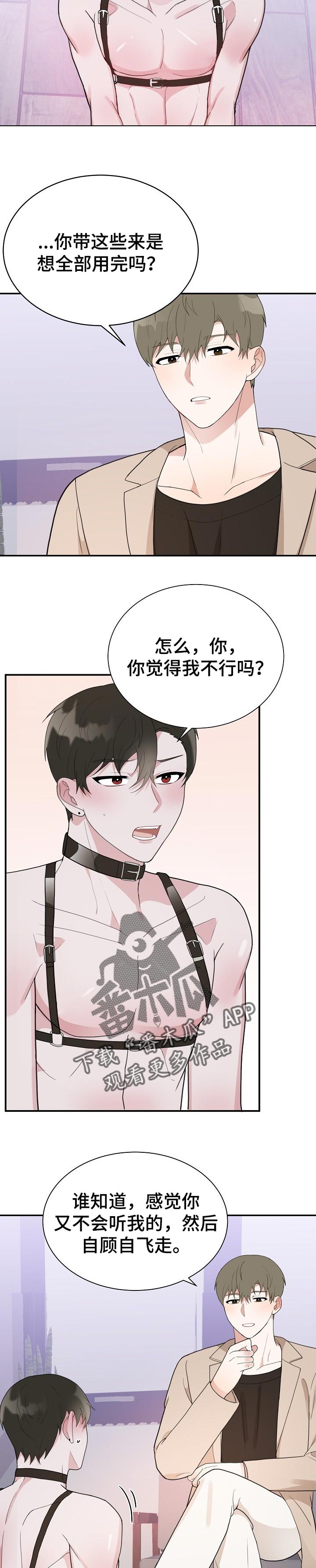 第59章：腻味1