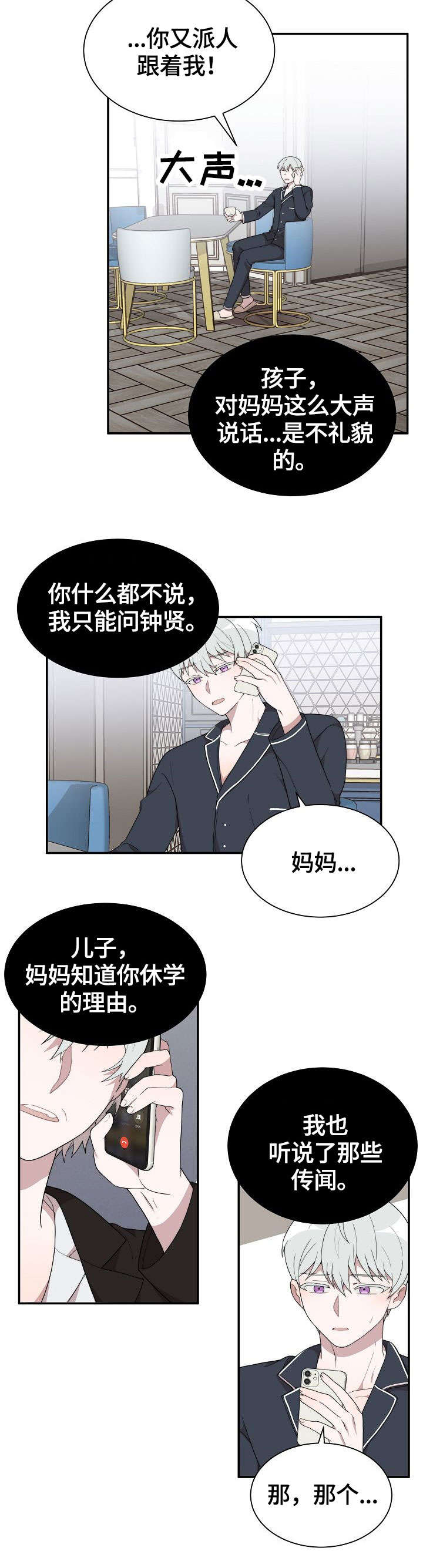 第8章：过家家6