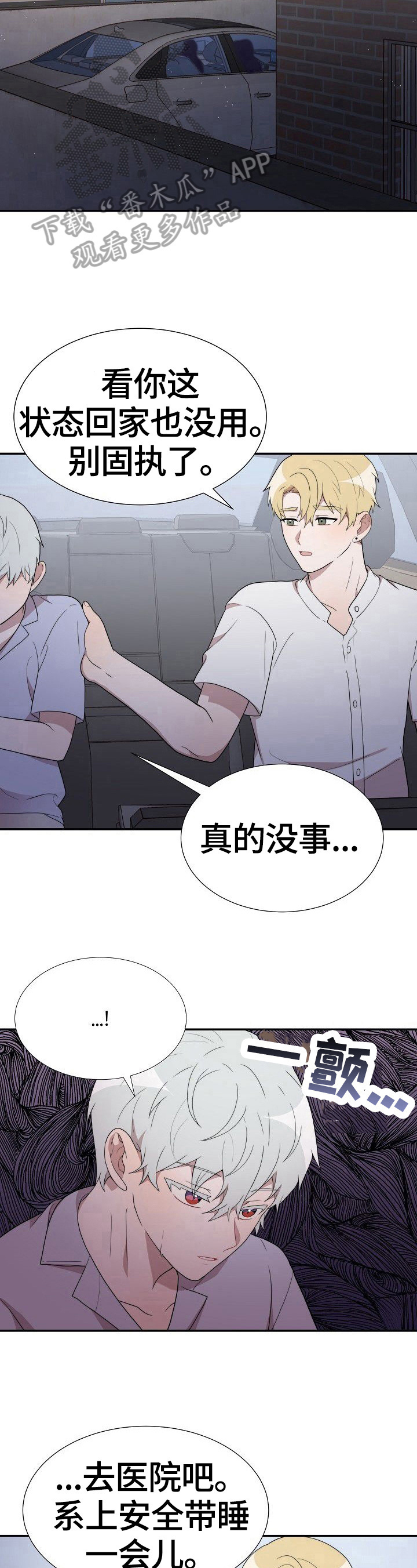 第33章：失控4