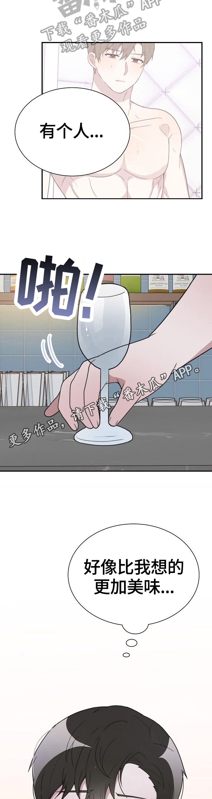 第38章：回味13
