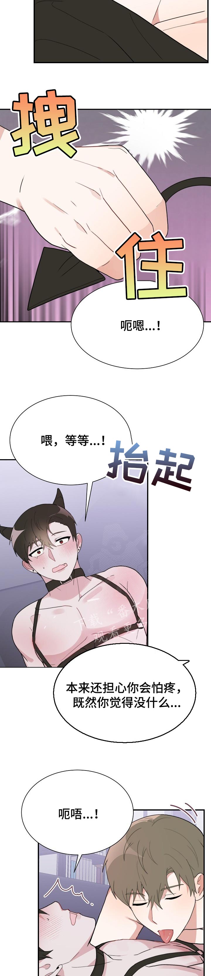 第60章：今天全用了吧!7
