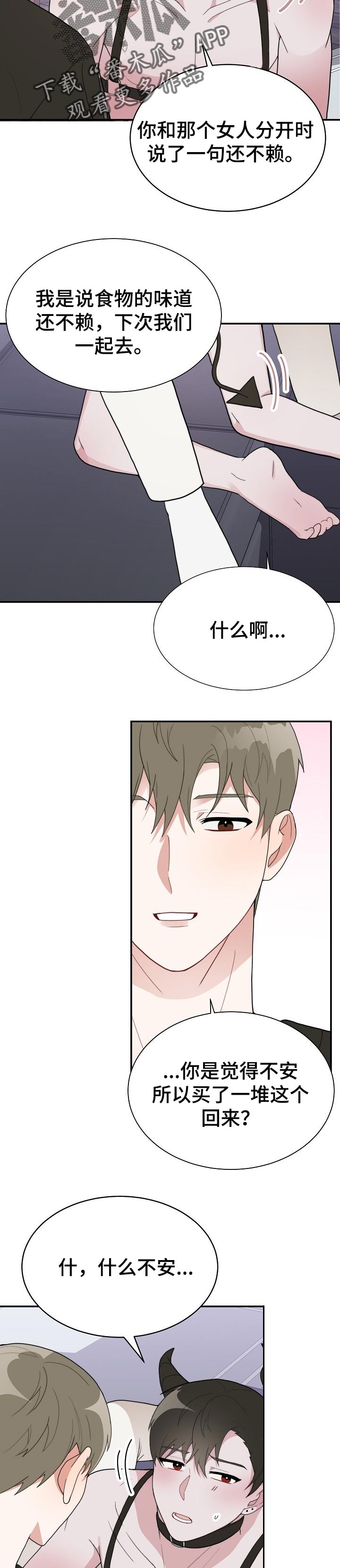 第60章：今天全用了吧!5
