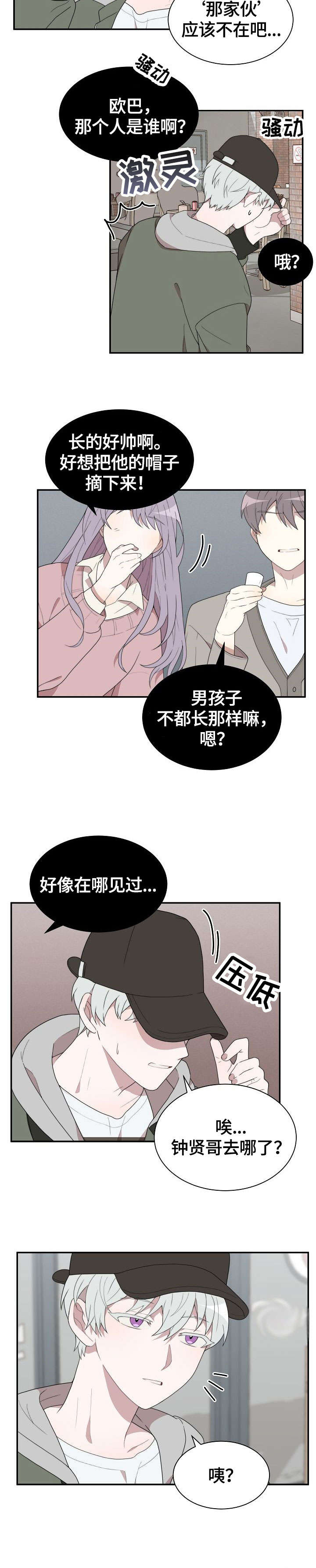 第2章：夜店男7