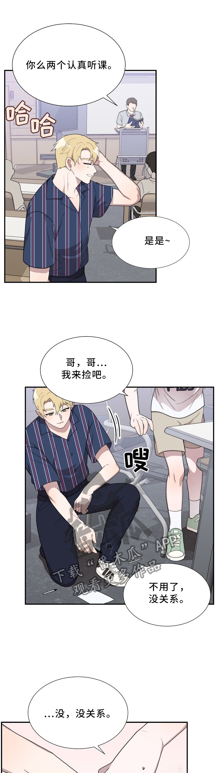 第18章：嫉妒0