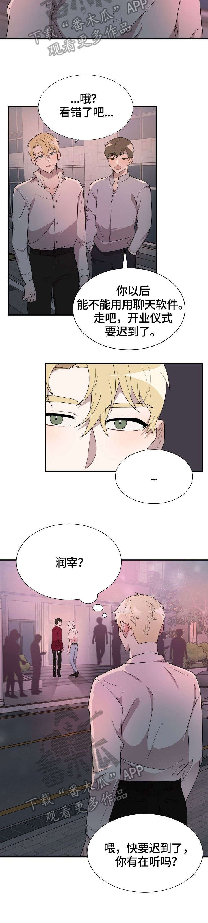 第13章：两小时前4