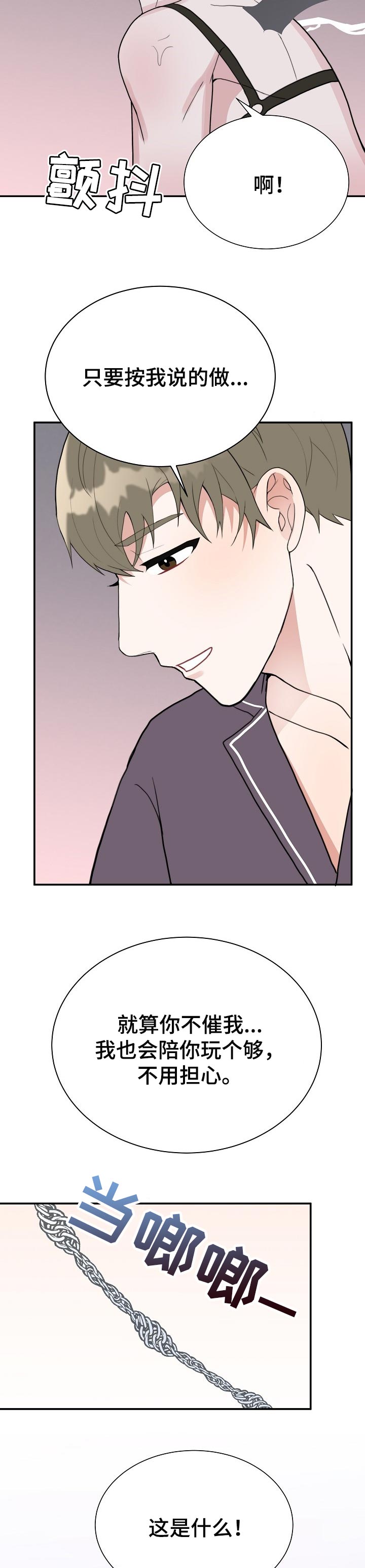 第57章：配合1