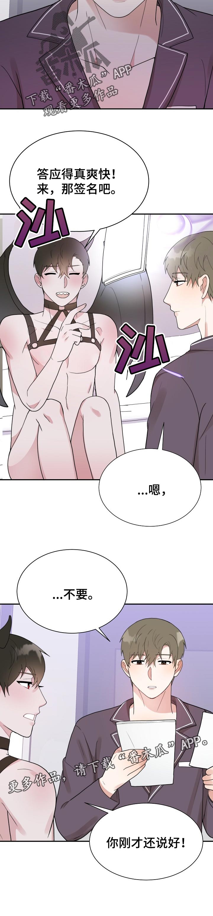第55章：契约搭档9