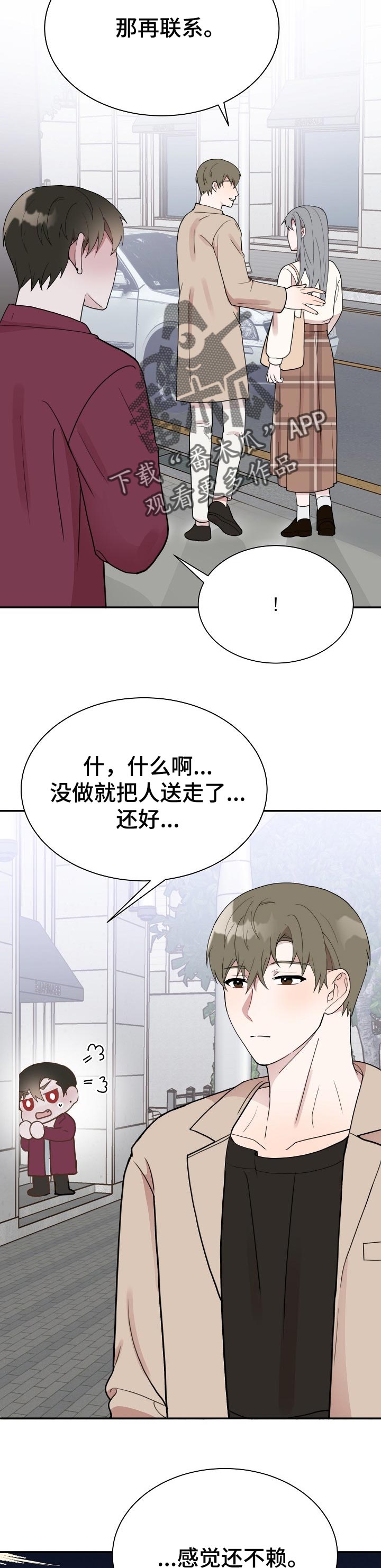 第58章：跟踪10