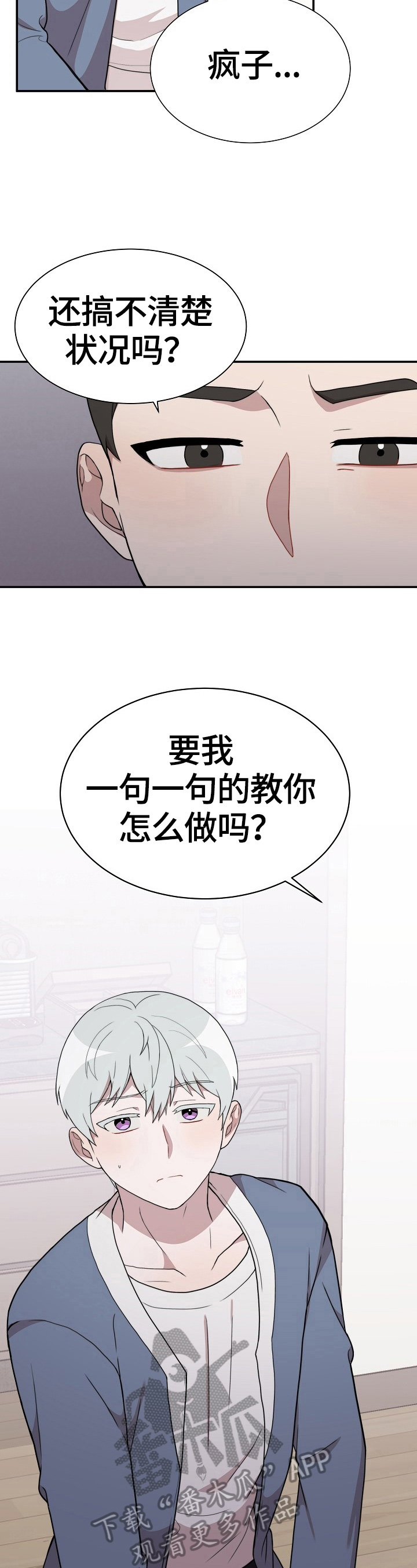 第42章：疯狂2