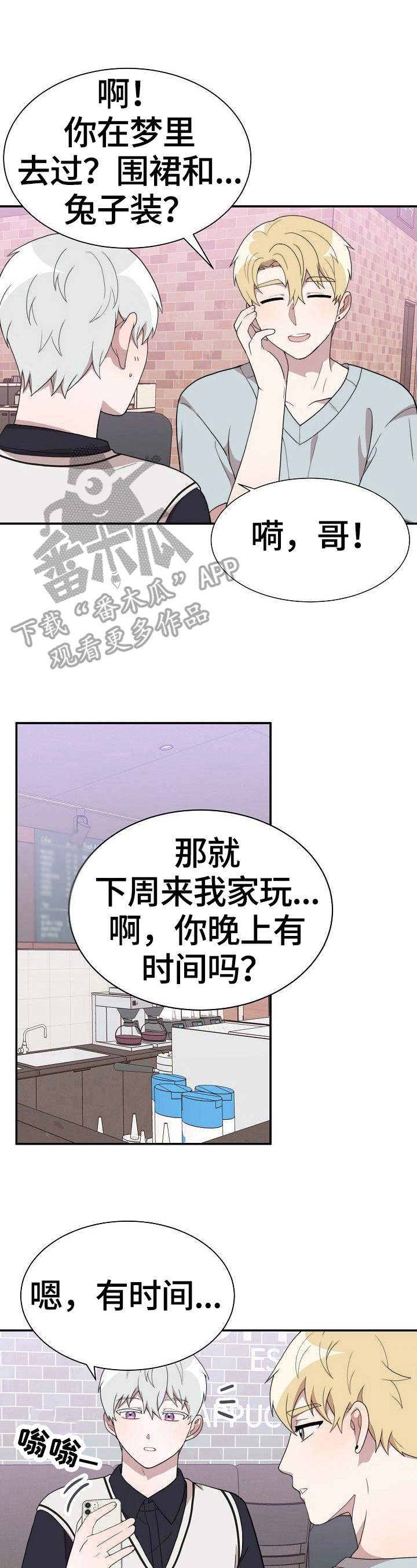 第39章：赴约2