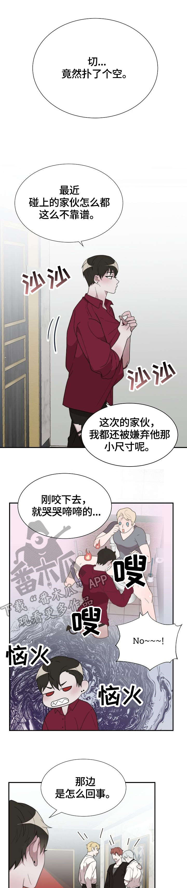 第14章：脱2