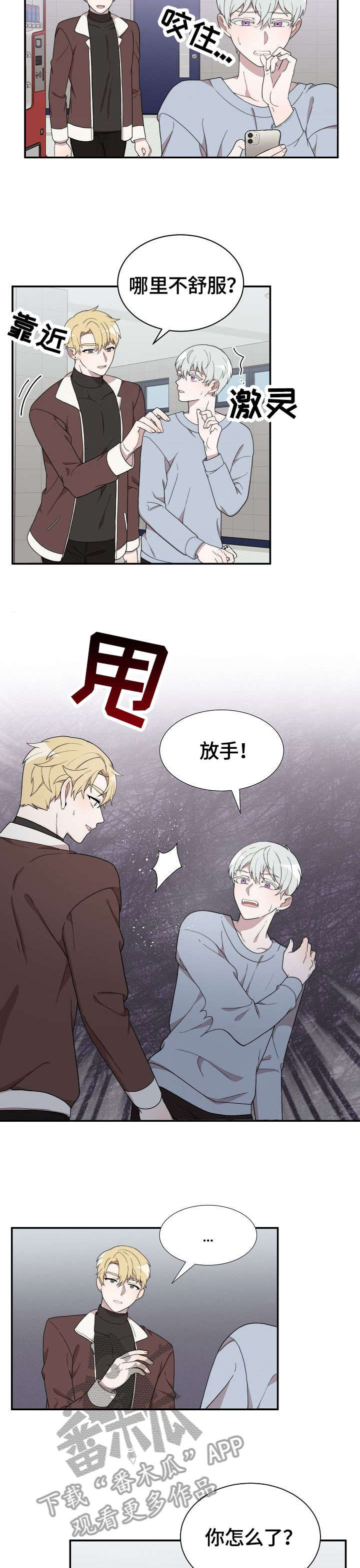 第5章：恐惧5
