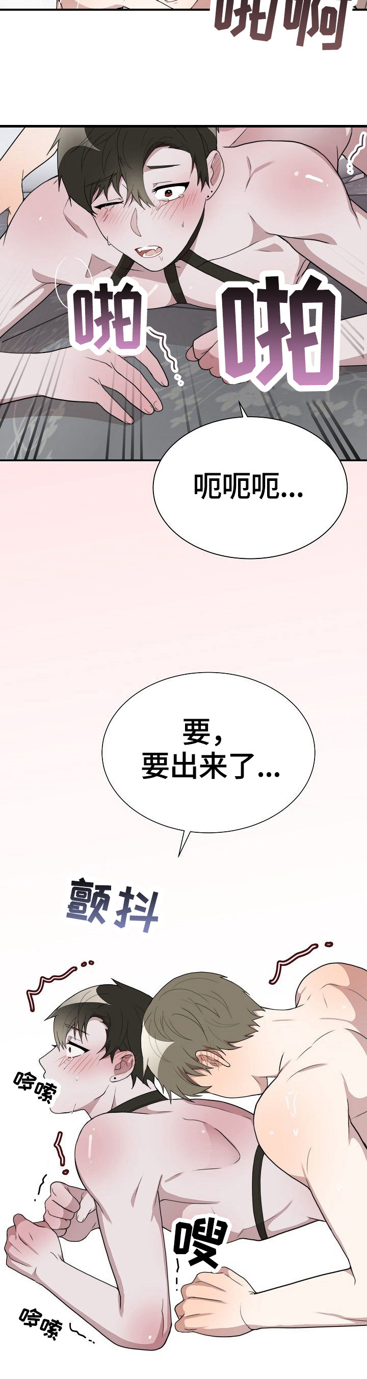第38章：回味4