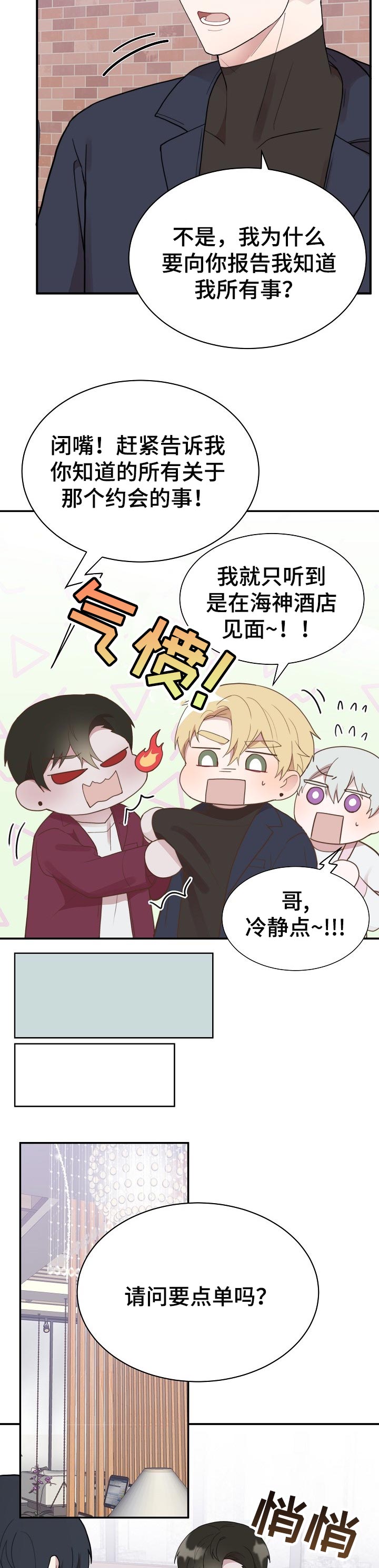 第58章：跟踪5