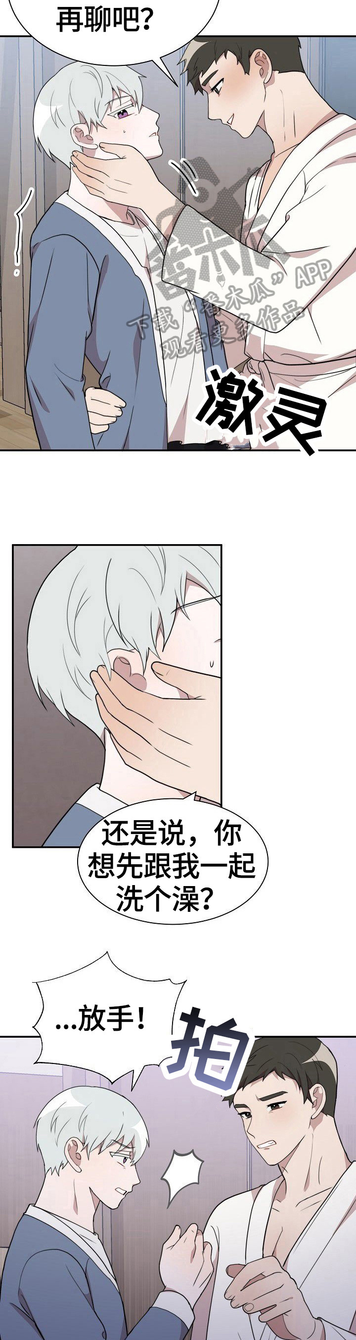 第41章：答应3