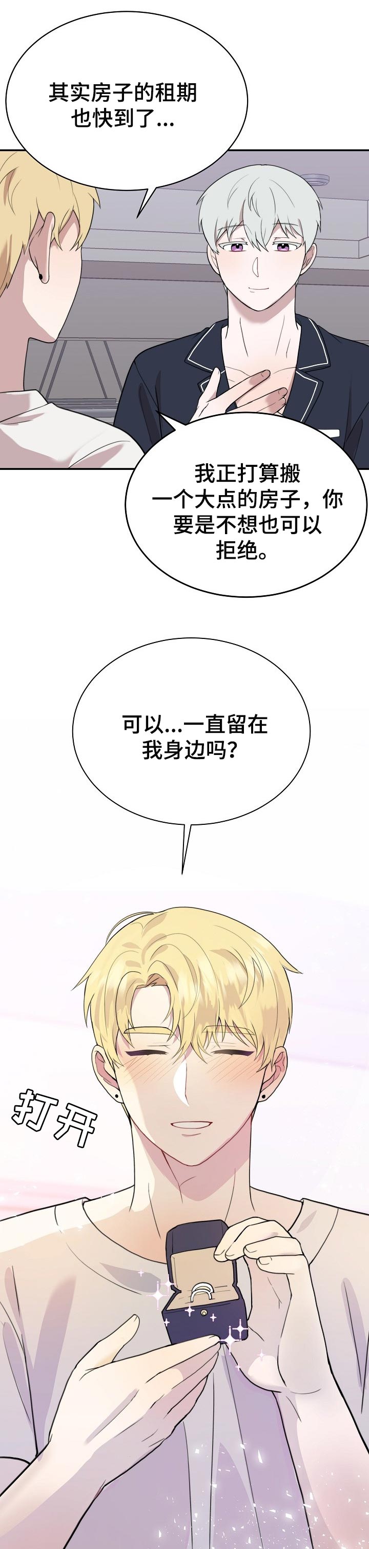 第49章：一起住6